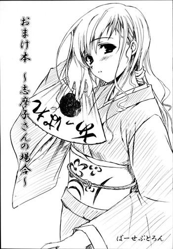 Brunette (C66) [Perceptron (Asaga Aoi)] Omake Bon ~Shimako-san no Baai~ | In Shimako-san's case. (Maria-sama ga Miteru) [English] [Phantom] Step