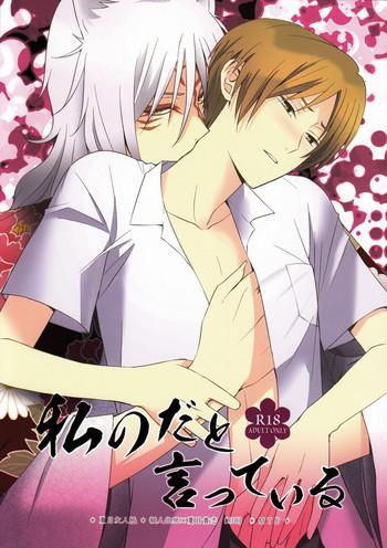 Peitos Watashi no Dato Itteiru | I Told You, You're Mine - Natsumes book of friends Gay Orgy
