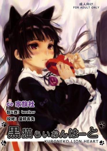 Classic Kuroneko Lion Heart- Ore No Imouto Ga Konna Ni Kawaii Wake Ga Nai Hentai Nipples