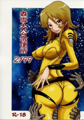 Transgender Mori Yuki Dai Koushuu Benjo 2199 - Space battleship yamato Guys