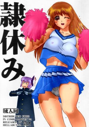 Scene Rei Yasumi To Love Ru Gay Dudes