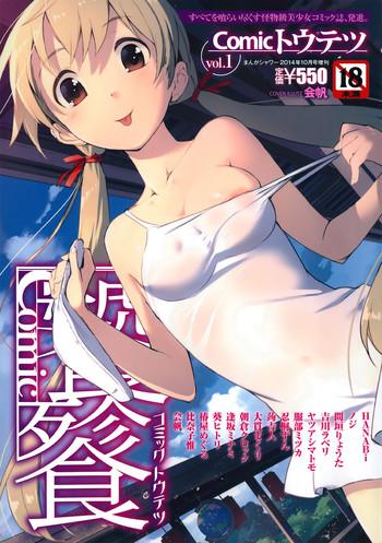 Stunning Comic Toutetsu 2014-10 Vol. 1 Tit