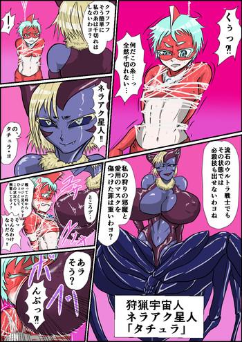 Online Paradimu vs Neraaku Hoshibito - Ultraman Hot Pussy