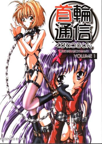 Sucking Dick KUBIWA TSUUSHIN VOLUME 1 - Cardcaptor sakura Abg