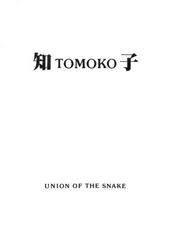Tribbing Tomo TOMOKO Ko Pure18