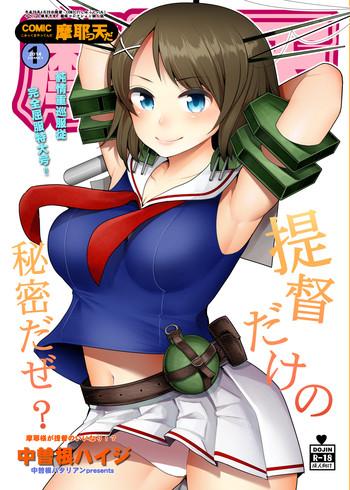 Sensual COMIC Mayatten da Vol. 1 - Kantai collection Gets