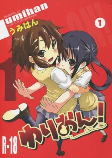 Upskirt YURI-ON! #1 "Mesomeso Azunyan!" K On Black Cock