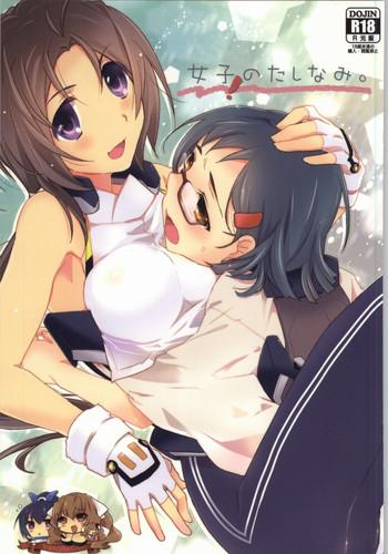 Culazo Joshi no Tashinami. - Kyoukai senjou no horizon Best Blowjob Ever