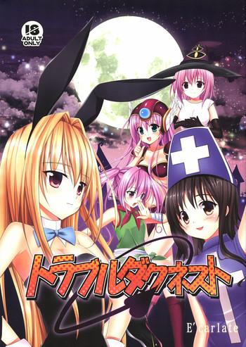 Foot Trouble Duct Nest - To love ru Polish
