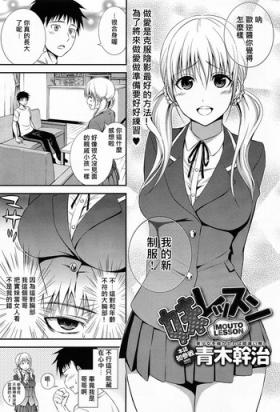 Blondes Imouto Lesson Ex Girlfriend
