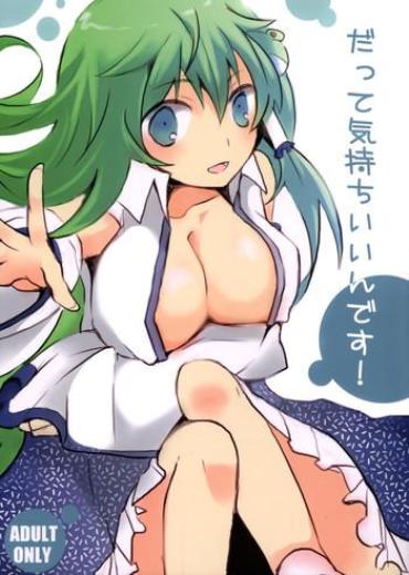 TheOmegaProject Datte Kimochiii Ndesu! Touhou Project Amateur Sex Tapes