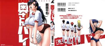 Whooty Okusan Volley | Madam Volleyball Ch. 1 Moan