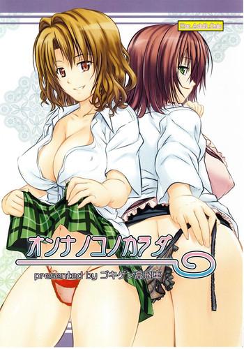 White Girl Onnanoko no Karada - To love ru Sissy