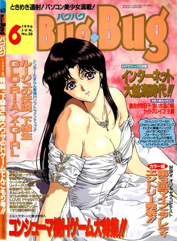 Gemidos BugBug 1996-06 Vol. 28 T Girl