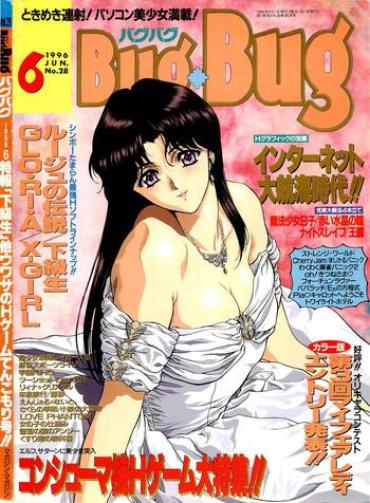 Bubble Butt BugBug 1996-06 Vol. 28  Maledom