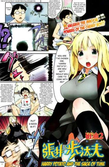 Fresh Harry Potato And The Sage Of Time- Harry Potter Hentai Twerk