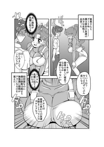 Girl Gets Fucked Netori Netorare Toshiue Cosplayer-tachi no Yuuwaku - Sailor moon Milfsex