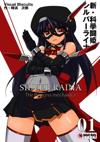 Spycam Shin ・Kagaku Touki Silver Raina 01 Girlnextdoor