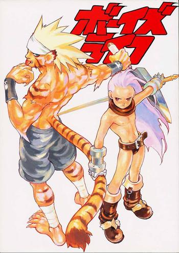 Young Boy's Life - Breath of Fire - Doujin - Breath of fire Safadinha
