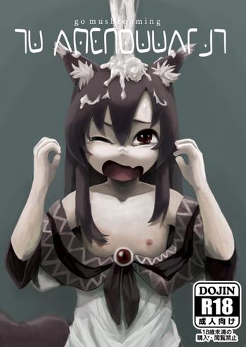 Foreskin 無題 - Touhou project 