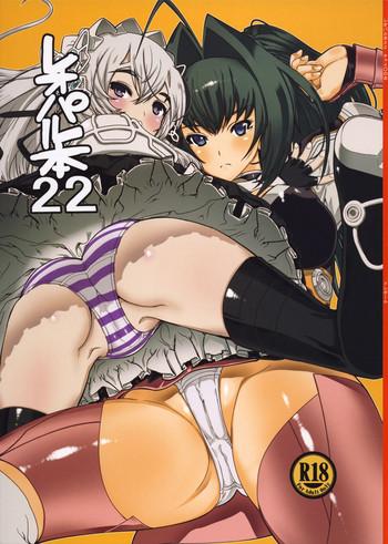 Anime Leopard Hon 22 - Hitsugi no chaika Mexicano