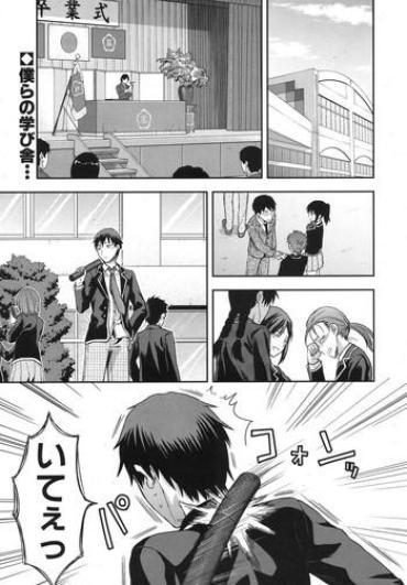 Yaoi hentai Zutto suki Datta Ch. 1-4 Doggy Style