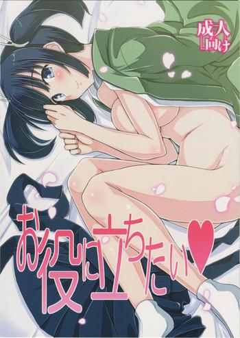 Hunks Oyaku ni Tachitai - Kantai collection Teenage Girl Porn