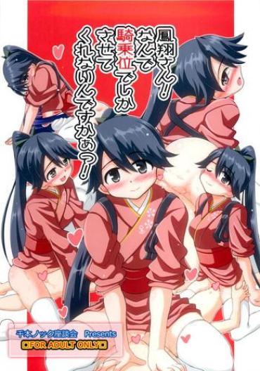 Com Houshou-san! Nande Kijoui De Shika Sasete Kure Nain Desu Ka!- Kantai Collection Hentai Cocks