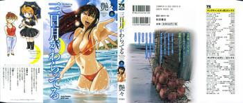 Salope Mikazuki ga Waratteru Vol.5 Bdsm