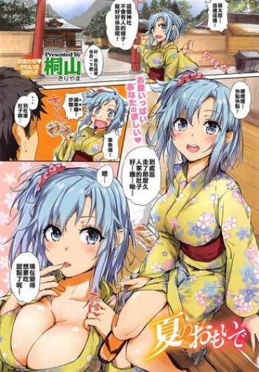 Teen Hardcore Natsu No Omoide  Cunnilingus