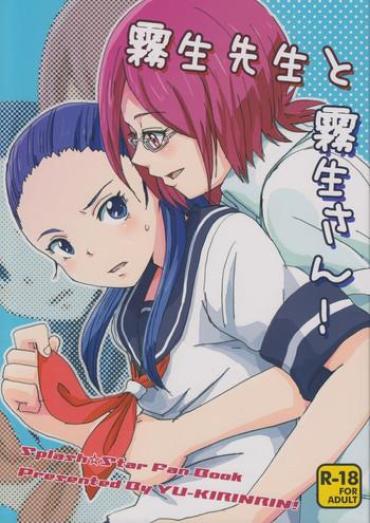 Outdoor Kiryuu Sensei To Kiryuu-san!- Pretty Cure Splash Star Hentai Squirting