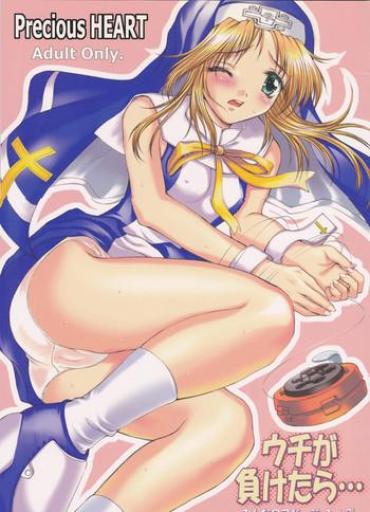 Moms Uchi ga Maketara...- Guilty gear hentai Gangbang