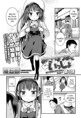 Hard Core Sex Osanazuma to Issho | My Young Wife and I Ch. 1 Little
