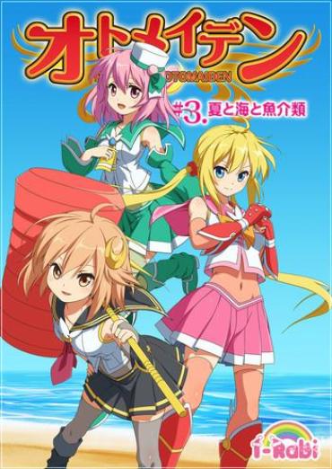 Behind Pure Soldier Otomaiden 3  Bunda