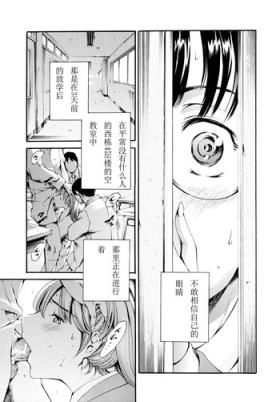 Perfect Teen Houkago Dorei Club 2 Jigenme Ch. 3-4 Fucking Hard