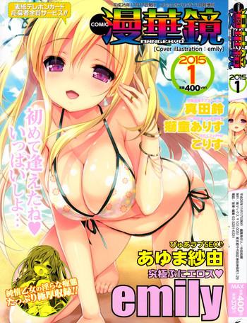 Old Young COMIC Mangekyo 2015-01 Stockings