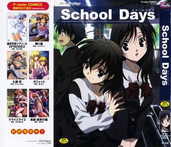 HD School Days - School days Beauty