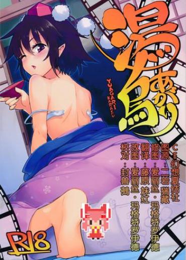 Private Sex Yuagaritori Touhou Project Masturbation