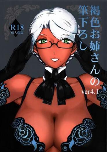 Full Color Kasshoku Oneesan No Fudeoroshi Ver.4.1 Outdoors