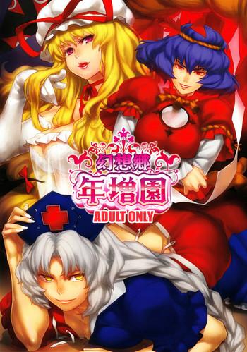 Para Gensoukyou Toshimaen - Touhou project Wetpussy