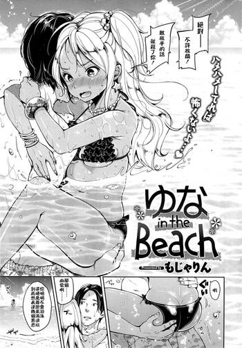 Gros Seins Yuna in the Beach Petite Girl Porn