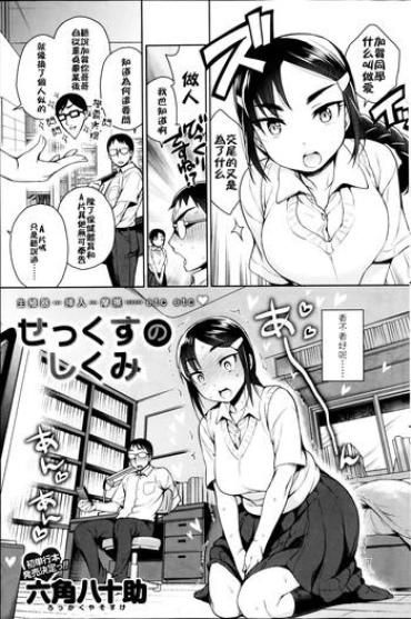Anal Gape Sex no Shikumi Public