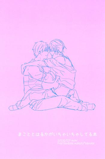Sofa A Book Where Makoto and Haruka are all Lovey Dovey - Free Married
