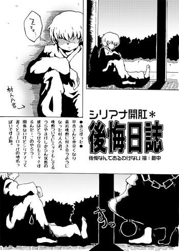 Stretching 萃香が攻めと思いきや村人Aがガツガツとアナルを攻める漫画 - Touhou project Boss