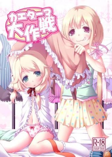 Hairy Sexy Kaedaama Daisakusen- The idolmaster hentai Drama