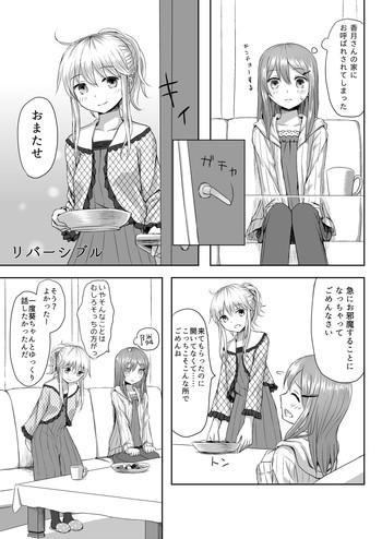 From リバーシブル Family Roleplay