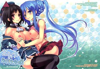 Gay Rimming Be United, Please!! Extra Operation ☆ - Kantai collection Arpeggio of blue steel Deep Throat