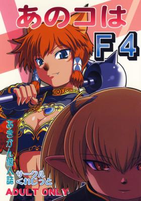 Cartoon Anoko wa F4 - Final fantasy xi Camsex