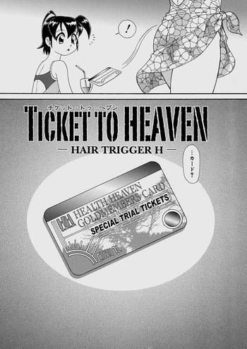 Handjob Ticket to Heaven Gay Porn