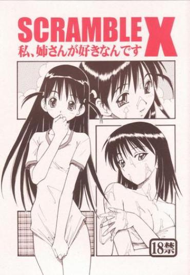 Bubble Butt Scramble X Watashi, Nee-san ga Suki nan desu- School rumble hentai Kitchen
